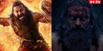 KANTARA TRAILER REVIEW: ”KANTARA CHAPTER-1” का आ रहा है प्रीक्युल