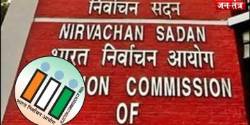6 अक्टूबर के बाद बिहार चुनाव की तारीखों की घोषणा संभव!