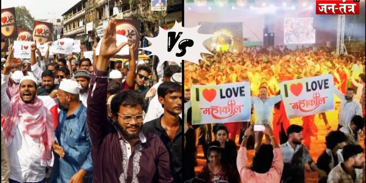 ‘आई लव मोहम्मद’ मुहिम का जवाब ‘I LOVE महाकाल’