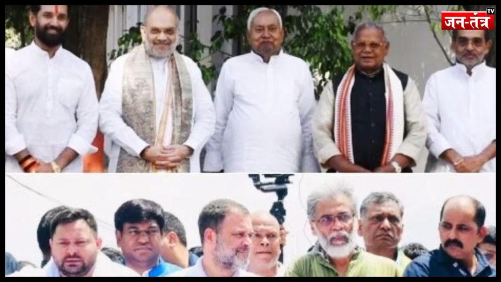 Bihar Election 2025: ‘Seat Sharing’ का मुद्दा इस बार राजनीतिक दलों के लिए बड़ी चुनौती!