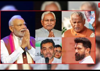 BiharElection 2025:सीटों का बटवाराँ NDAकी आज होगी घोषणा