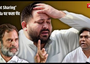 Bihar Election 2025 : ‘Seat Sharing’ Formula पर फसां पेंच !