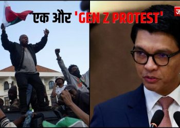 “Save Our Future Madagascar” एक और GEN Z विरोध !