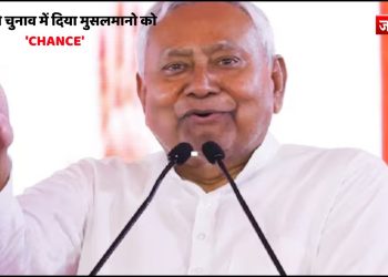 JDU की दूसरी LIST हुई जारी , किसका कटा टिकट ,किसको मिला ‘CHANCE’