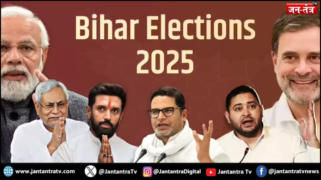 बिहार का बाजी़गर कौन ?
