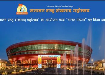 दिल्ली में होगा ‘सनातन राष्ट्र’ का शंखनाद!