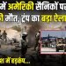 सीरिया में ISIS का घातक हमला: तीन अमेरिकी मारे गए, ट्रंप ने बदले की दी चेतावनी !