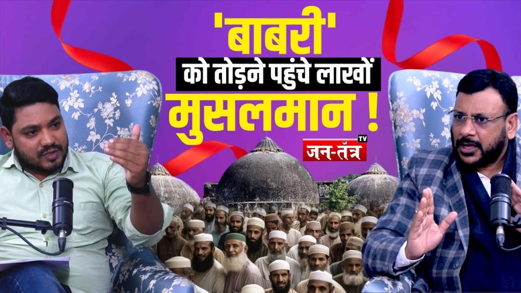 वन्दे मातरम् से डर क्यों? भारतीय मुसलमानों को शादाब शम्स का सीधा संदेश !