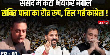 Labour Code, SIR से लेकर रेणुका चौधरी के कुत्ते तक क्या रहा ‘संसद में खास’ ?