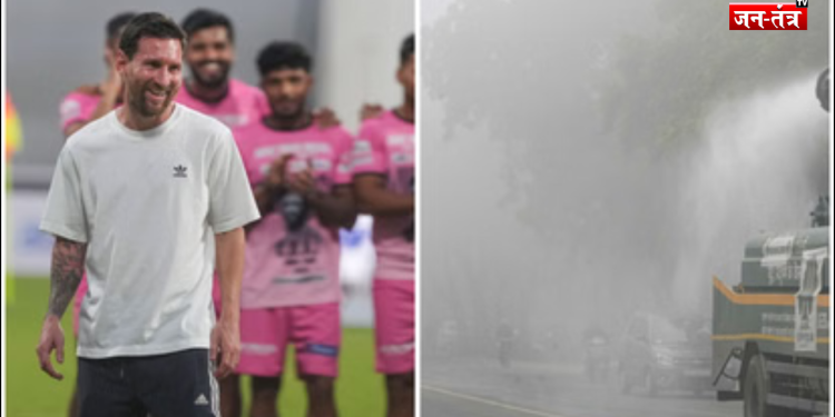 मेसी के दिल्ली दौरे से पहले AQI बना चर्चा का केंद्र !