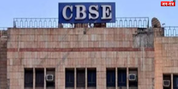 Board Exams तनाव: छात्र, पैरेंट्स-टीचर्स सब प्रभावित, CBSE का नया कदम