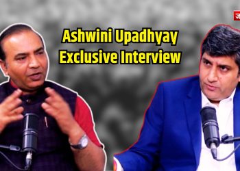 Exclusive:- ‘कानून बदलना होगा’—अश्विनी उपाध्याय का जनतंत्र टीवी पर सख्त संदेश !
