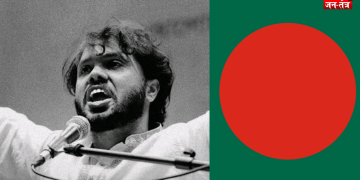 शरीफ उस्मान हादी की हत्या: बांग्लादेश में उबाल की वजह !