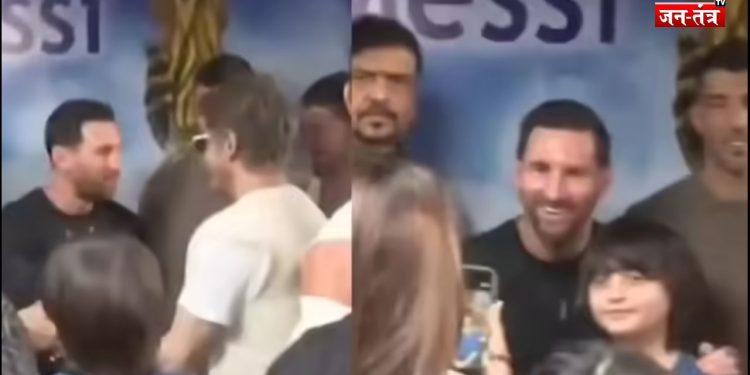 Lionel Messi Goat India Tour: लियोनल मेसी भारत पहुंचे, शुरू हुआ ‘गोट इंडिया टूर’—कोलकाता में भव्य स्वागत