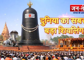 बिहार के मोतिहारी में स्थापित हुआ विश्व का सबसे ऊंचा शिवलिंग