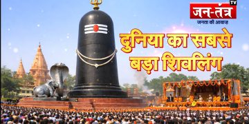 बिहार के मोतिहारी में स्थापित हुआ विश्व का सबसे ऊंचा शिवलिंग
