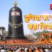 बिहार के मोतिहारी में स्थापित हुआ विश्व का सबसे ऊंचा शिवलिंग