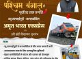 देश को मिला पहला बंदे भारत स्लीपर ट्रेन