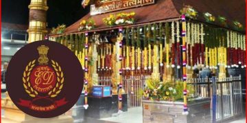 सबरीमाला मंदिर सोना चोरी मामले में ईडी का एक्शन