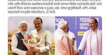 PM का पोस्ट: अजित पवार जनता के बीच रहकर जीते थे, अब यादों में
