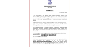 ईरान में भारतीय नागरिकों के लिए MEA की महत्वपूर्ण सलाह: तुरंत निकलें!