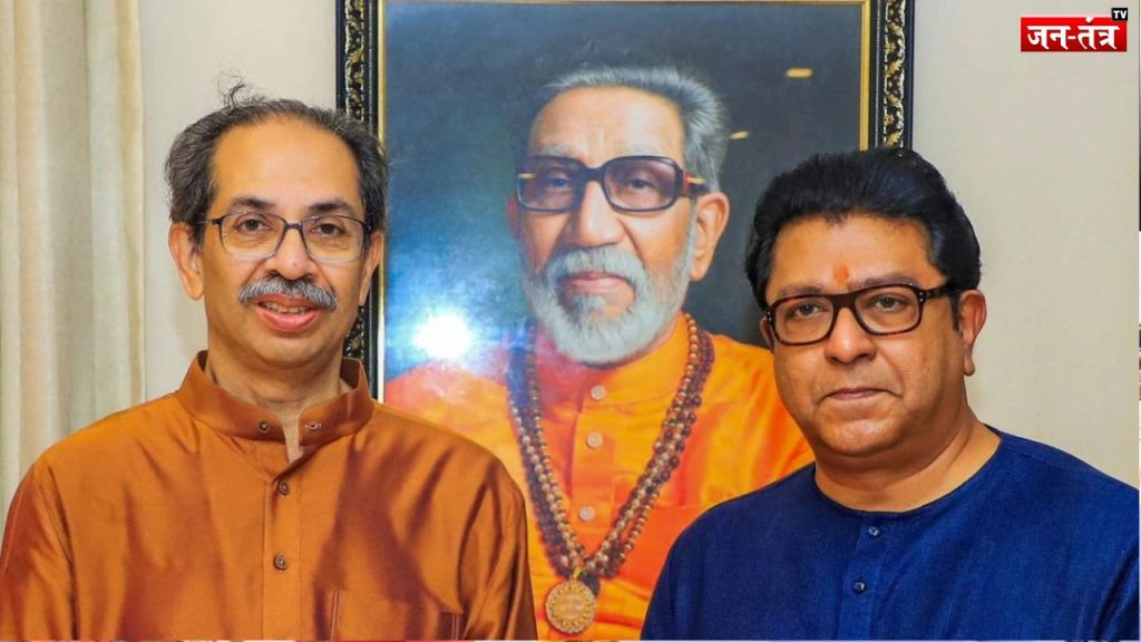ठाकरे ब्रांड की साख पर बट्टा……अब मराठी मानुष को कैसे मनाएंगे?