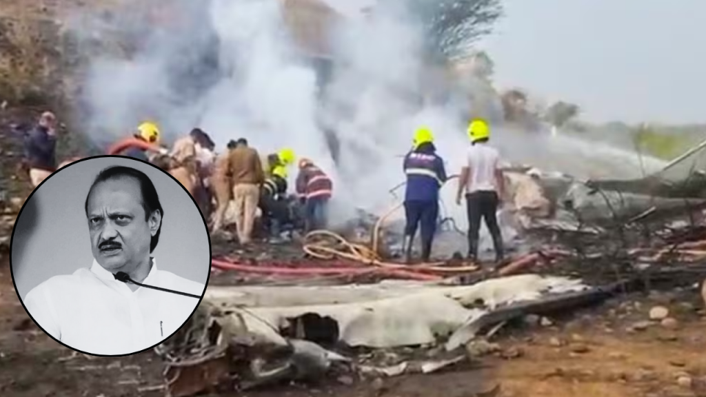 अजित पवार का अंतिम सफर: मुंबई से बारामती जाते प्लेन क्रैश!
