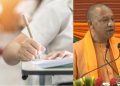 यूपी असिस्टेंट प्रोफेसर भर्ती परीक्षा रद्द: योगी सरकार का सख्त फैसला, पेपर लीक और धांधली की वजह से बड़ा एक्शन!