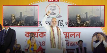 अमित शाह ने ममता पर साधा निशाना: मोमो फैक्ट्री में आग भ्रष्टाचार का नतीजा