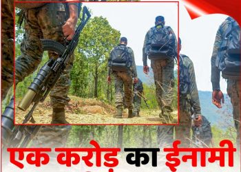 अनल दा समेत 15 नक्सली ढेर, लाल आतंक को करारा झटका!