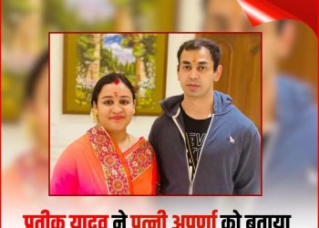 जल्द से जल्द “स्वार्थी महिला” को तलाक दूंगा – प्रतीक यादव