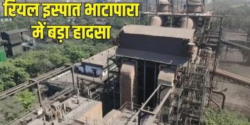 छत्तीसगढ़ : स्पंज आयरन यूनिट में ब्लास्ट से 6 मजदूरों की मौत