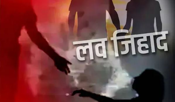 लव जिहाद! गुरुग्राम की जिया खान की दर्दनाक कहानी