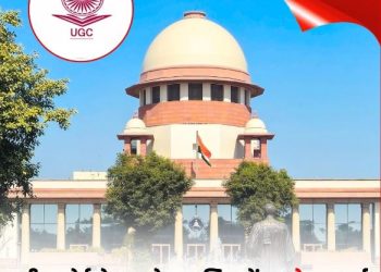 बराबरी की आड़ में भेदभाव नहीं चलेगा: UGC के नए नियमों पर सुप्रीम रोक