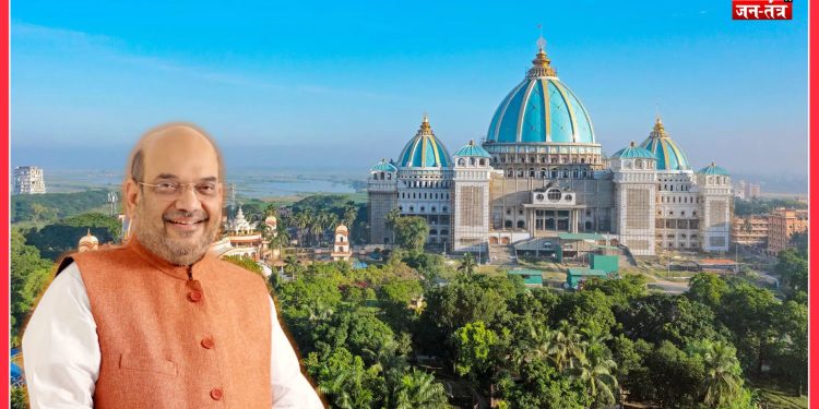 मायापुर में अमित शाह: आध्यात्मिक यात्रा या सियासी संदेश?