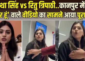 कानपुर HDFC वीडियो विवाद: वायरल क्लिप के बाद आस्था सिंह ने मांगी माफी