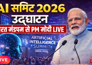 AI एक्सपो 2026: 300 एग्जीबिशन के साथ शुरुआत…