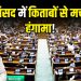 ‘राहुल गांधी की एक किताब के बदले 100 किताबें लेकर संसद भवन आया हूं’