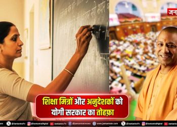 शिक्षा मित्रों और अनुदेशकों को योगी सरकार का तोहफा