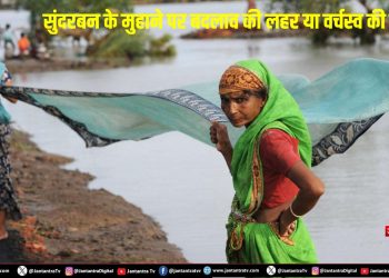 संदेशखाली 2026: सुंदरबन के मुहाने पर बदलाव की लहर या वर्चस्व की जंग?