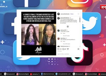 ‘हुस्न’ की परी या डिजिटल धोखा? लाइव स्ट्रीम में हटा ‘ब्यूटी फिल्टर’