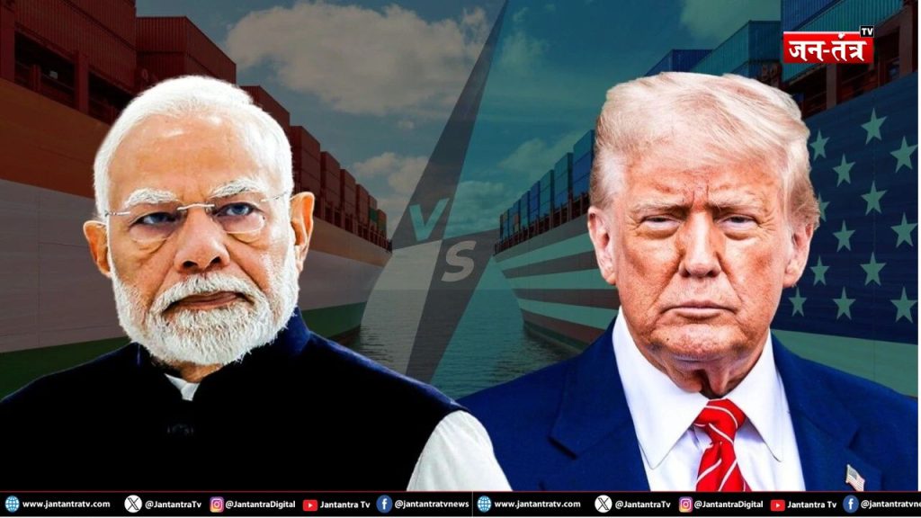 क्या भारत को मिलेगा ‘टैरिफ वॉर’ से छुटकारा? जानें पूरी इनसाइड स्टोरी