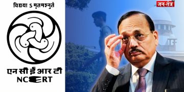 NCERT की किताब में न्यायपालिका के अपमान पर सुप्रीम कोर्ट सख्त