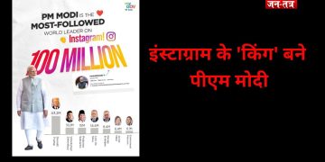 इंस्टाग्राम के ‘किंग’ बने पीएम मोदी, पर क्या इस लोकप्रियता से होती है कमाई?