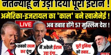 ईरान का इजरायल पर भीषण हमला, मिसाइलों से कांपा तेल अवीव!