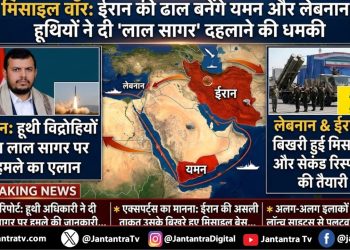 मिसाइल वॉर: ईरान की ढाल बनेंगे यमन और लेबनान