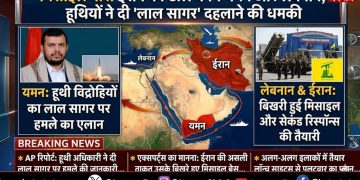 मिसाइल वॉर: ईरान की ढाल बनेंगे यमन और लेबनान