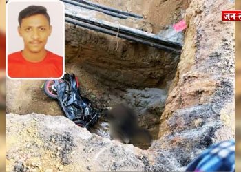 जनकपुरी हादसा: खुले गड्ढे में गिरने से कमल की मौत, परिवार रात भर भटका