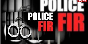 2011 बैच के IPS शंकर चौधरी के खिलाफ गंभीर धाराओं में एफआईआर दर्ज