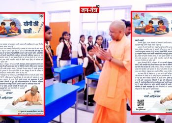 चाइनीज मांझा छोड़ो, मोबाइल कम चलाओ: बच्चों के नाम CM योगी का संदेश